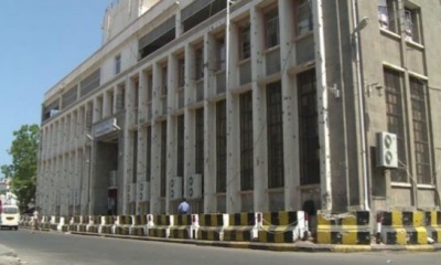 إعلان هام للبنك المركزي اليمني