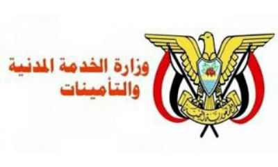 وزارة الخدمة المدنية تعلن الأحد القادم إجازة رسمية