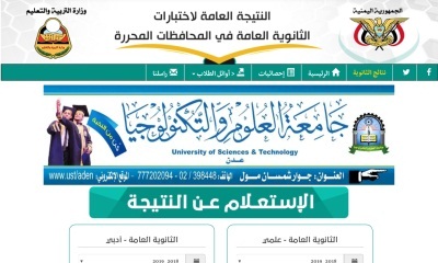 عاجل .. وزارة التربية والتعليم تعلن نتائج الثانوية العامة