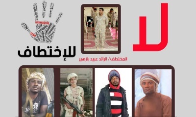 عاجل .. اطلاق سراح الرائد عبيد بازهير ورفاقه المختطفين في محافظة مأرب