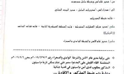  عاجل : بعد ساعات السلطات الامنية بساحل حضرموت تلقي القبض على المشتبة فيه بقتل النقيب عبدالواسع العيدروس