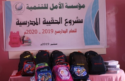 (2300) طالباً يستفيدون من مشروع الحقيبة المدرسية بمؤسسة الأمل للتنمية