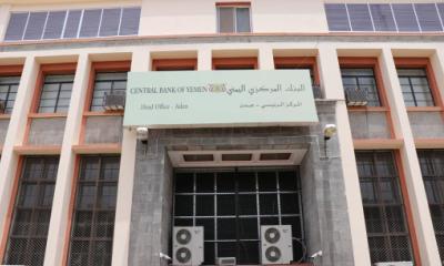 البنك المركزي يُعلن عن وصول الموافقة على سحب الدفعتين 29 و ٣٠ من الوديعة السعودية.