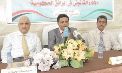 الدكتور سعيد العمودي وكيل المحافظة يفتتح ورشة عمل (الاداء القانوني في المرافق الحكومية).