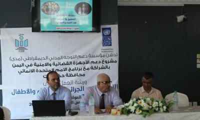 بدء ورشة عمل بالمكلا حول التحقيق في الجرائم ضد النساء والأطفال