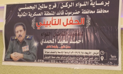 المحافظ البحسني يشهد حفل تأبين اللواء أحمد سعيد المحمدي بالمكلا ويشيد بأدوار الفقيد النضالية