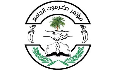 جامع حضرموت يؤيد قرارات السلطة المحلية ويؤكد بأن إراده الشعوب لاتقهر