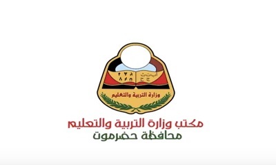 وحدة الانتاج التلفزيوني بمكتب وزارة التربية والتعليم بحضرموت الساحل تطلق قناتها على اليوتيوب بالشبكة العنكبوتية