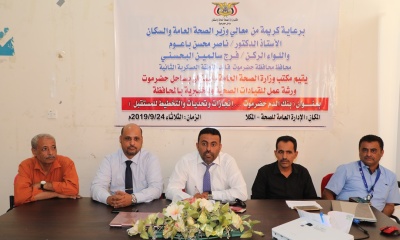 صحة ساحل حضرموت تعقد ورشة عمل حول بنك الدم في حضرموت انجازات وتحديات وتخطيط للمستقبل