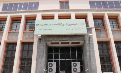 البنك المركزي اليمني يؤكد استمرار آلية المصارفة لجميع مستوردي المشتقات النفطية.