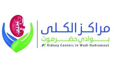 ادارة مراكز الكلى بوادي حضرموت تصدر اعلانا هاما