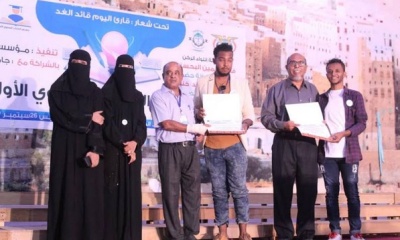 تكريم مؤسسة حضرموت للإعلام والتنمية وطاقمها على مساهمتها في انجاح فعاليات معرض الكتاب السنوي الاول بالمكلا