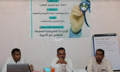 المكلا : ندوة علمية في الاجراءات التمريضية السليمة في التعامل مع الأدوية