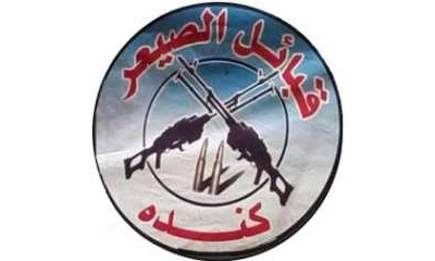 تجمع أبناء الصيعر بالمكلا يعزي الشيخ "محمد بن صالح بن الكمام بن جربوع الصيعري" وكيل محافظة حضرموت المساعد لشؤون الصحراء في وفاة والدته