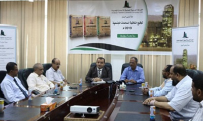 الشركة العربية اليمنية للأسمنت توقع عقود دعم مشاريع صحية نوعيه في محافظتي حضرموت وشبوة