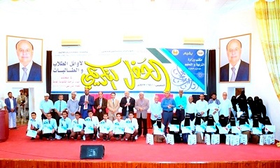 التربية والتعليم بحضرموت الوادي تكرم اوائل الثانوية العامة للعام الدراسي 2018 – 2019م