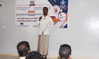 ندوة تعريفية بآلية عمل صندوق دعم الشباب بالوادي والصحراء تعقد بكلية العلوم التطبيقية والادارية بجامعة سيئون