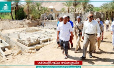 وكيل وادي حضرموت عصام الكثيري يتفقد سير العمل في مشروعي المجاري الاسعافي والتكميلي لمدينة سيئون
