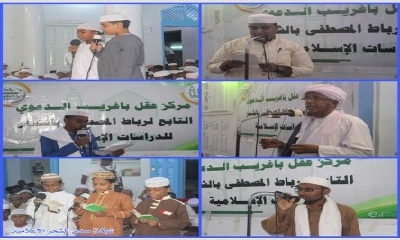 حفل تكريمي كبير لطلاب العلم في مركز توعوي بالشحر