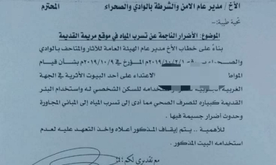 الوكيل الكثيري يوجه مدير امن الوادي بايقاف المواطن الذي تسبب في تضرر بعض البيوت في منطقة مريمة القديمة بسيئون