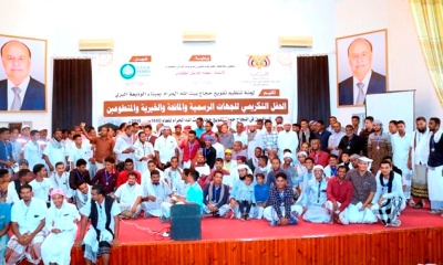 حفل تكريم الجهات الرسمية والمانحة والخيرية والمتطوعين والمساهمين في إنجاح حملة خدمة حجاج بيت الله الحرام للعام 1440هـ - 2019م بسيئون