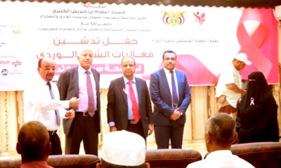 وزير الصحة العامة أ . د ناصر باعوم يدشن فعاليات الشهر الوردي لمكافحة سرطان الثدي بحضرموت الوادي