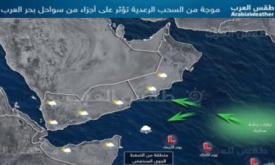 الارصاد يحذر من اضطرابات جوية بالبحر العربي والمحافظات التي ستأتر منه