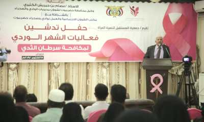 بحضور وزيري الصحة والتعليم العالي .. جمعية المستقبل تنظم حفل تدشين فعاليات الشهر الوردي لمكافحة سرطان الثدي