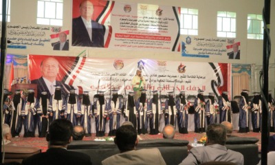 احتفاء بأعياد الثورة اليمنية المجيدة السلطة المحلية بوادي حضرموت تحتفل بتخريج أول دفعة من جامعة سيئون