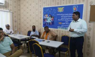صندوق دعم الشباب بحضرموت يدرب 15 من عملائه في إعداد دراسات الجدوى بالمكلا