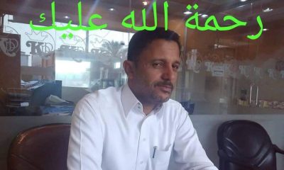 بعد ساعات من إغتيال العوبثاني..مسلحون مجهولون يغتالون مسؤول التمريض بمستشفى القطن العام