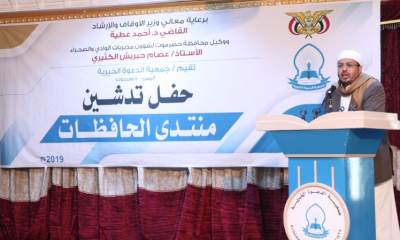 برعاية وحضور معالي وزير الاوقاف والارشاد القاضي الدكتور احمد عطيه .. جمعية الدعوة الخيرية تدشن افتتتاح منتدى الحافظات