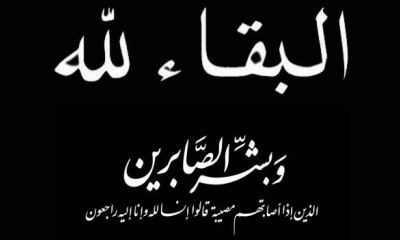 القاضي أكرم العامري يعزي أنور عاشور مسونق عضو الهيئة العليا بوفاة والدته