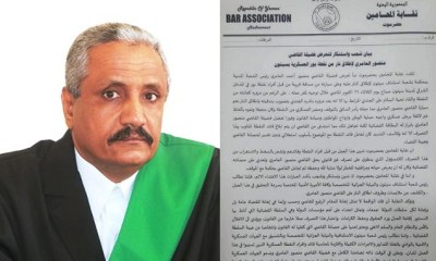 نقابة المحامين بحضرموت تدين تعرض القاضي منصور العامري لإطلاق نار من نقطة بور العسكرية بسيئون