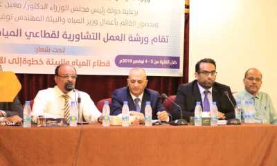 سيئون تشهد انعقاد ورشة العمل التشاورية الأولى لقطاع المياه والبيئة.