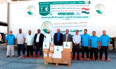 مراكز الكلى بحضرموت تتسلّم الدفعة السادسة من محاليل ومستلزمات الاستصفاء الدموي مركز الملك سلمان للإغاثة والاعمال الانسانية لعام 2019م