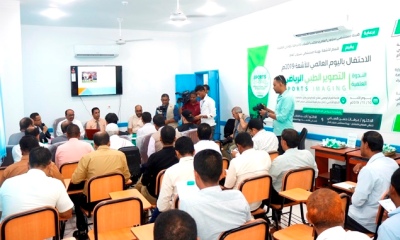 تزامنا بالاحتفال باليوم العالمي للأشعة .. التصوير الطبي الرياضي في ندوة علمية بسيئون