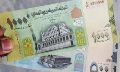 دفعة جديدة من الأموال المطبوعة في الخارج تصل البنك المركزي اليمني بالعاصمة عدن