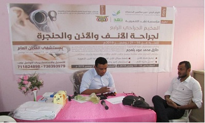 تقيمه مؤسسة نهد التنموية بحضرموت .. بدء فعاليات المخيم الجراحي الرابع بمستشفى القطن ..