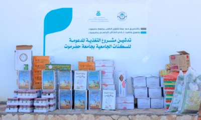 نادي الطالب الجامعي يدشن مشروع التغذية المدعومة لسكنات جامعة حضرموت