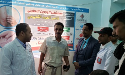 مستشفى الهجرين التعاوني بمديرية دوعن يدشن المخيم الطبي في جراحة الانف والاذن والحنجرة والامراض الجلدية .
