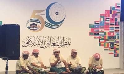 فرقة الغنّاء للدان الحضرمي بتريم بوادي حضرموت تشارك في لحفل منظمة التعاون الإسلامي بجدة