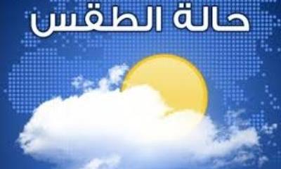 حالة الطقس : إبتداء من مطلع الإسبوع القادم .. توقعات بهطول أمطار غزيرة على محافظتي المهرة وحضرموت