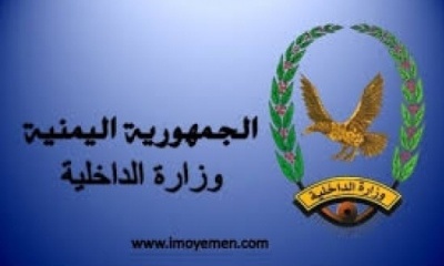 وزارة الداخلية : سيتم صرف المرتبات لجميع منتسبي الوزارة خلال الأيام القليلة القادمة دون أي نقصان