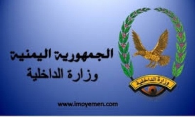 أمن تريم يضبط عصابة نشل متهمين بسرقة حافظات نقود من المواطنين