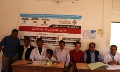 حضرموت : مركز وادي عمد التعاوني الصحي يدشن الطبيب الزائر الثالث لطب وجراحة العيون