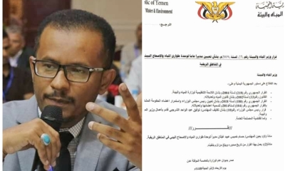 تعيين المهندس حسام غيثان مدير ا عاماً لوحدة طوارئ المياه والاصحاح البيئي في المناطق الريفيه