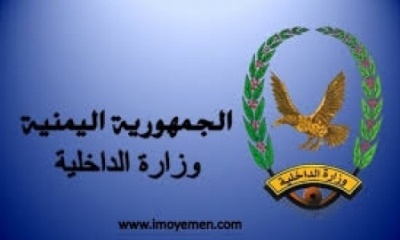 وزارة الداخلية : اليوم البدء بصرف مرتبات شهر سبتمبر 2019م لمنتسبي الوزارة وعبر مصرف القطيبي بعموم المحافظات المحررة