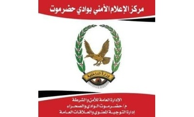 أمن تريم يضبط عصابة نشل متهمين بسرقة حافظات نقود من المواطنين