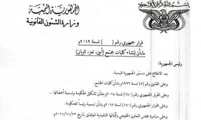 المهندس العكبري يحصد قرار جمهوري بإنشاء كلية مجتمع بمديرية المكلا